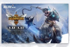 电竞之夜：TES战队激情燃烧，共创辉煌瞬间