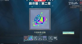 AL战队逆转FLY夺国际赛场首胜，迎战GEN